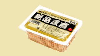 本にがり豆腐 本にがり豆腐